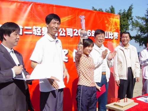 登高望遠(yuǎn)促協(xié)作，文化交融創(chuàng)未來——集團(tuán)公司成功舉辦首屆登山比賽暨藝術(shù)品進(jìn)出口業(yè)務(wù)交流活動(dòng)