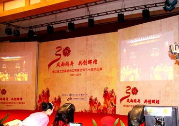 風雨同舟三十載，共創輝煌藝術品——浙江省工藝品進出口公司三十周年慶典